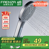 法恩莎（FAENZA）淋浴增压花洒喷头加压卫浴单手持花洒莲蓬头淋浴器按键控制
