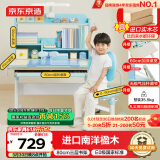 京东京造 儿童学习桌椅 实木学习桌 儿童书桌椅套装 写字桌80cm小户型蓝