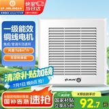 金羚（JINLING）通用型换气扇集成吊顶普通吊顶通用厨房卫生间排气扇BPT10-22-1M