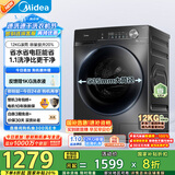 美的（Midea）滚筒洗衣机全自动家用 MG120V36T 12公斤大容量 除菌净螨 超薄 节能 以旧换新 家电国家补贴20%