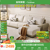 全友家居 布皮沙发客厅家用家具实木架大户型简约风贵妃位L型布艺沙发