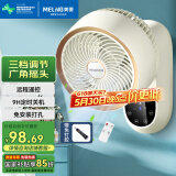 美菱（MeiLing）电风扇/壁扇/空气循环扇家用挂扇挂式省电摇头风扇/交流定频风扇遥控轻音节能电扇 MPF-DZ2690