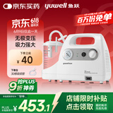 鱼跃吸痰器7E-C家用中老年电动吸痰器便携式吸痰器带30根吸痰管