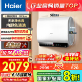 海尔（Haier）电热水器双胆扁桶3300W变频速热【BK3PRO/BK3/BK3MINI】一级能效热水器小魔盒定制 60L 3300W 海尔【无垢净水洗】BK3pro
