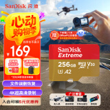 闪迪（SanDisk）256GB TF(MicroSD)内存卡 4K极速金卡A2 V30 U3行车记录仪 运动相机无人机 监控存储卡 读190MB/s