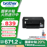 兄弟（brother）DCP-T435W家用学习打印机彩色喷墨墨仓式 无线远程打印打印复印扫描一体机 425升级新款