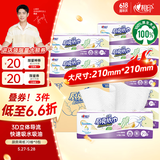心相印厨房用纸70抽*8包 吸油吸水纸巾 PLUS会员联名款 