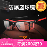 高特运动眼镜（OUTDO）篮球运动近视眼镜框打球护目镜男足球眼镜架防滑防雾配近视眼镜 【推荐】镜框+定制1.59PC防爆片