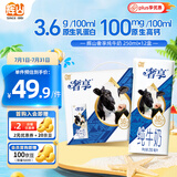 辉山奢享纯牛奶250ml*12盒 3.6g乳蛋白 120mg原生高钙 送礼礼盒装