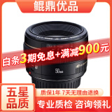 佳能/CanonEF 55-250 38 50 1.8 1.4 人像定焦二手单反镜头 佳能EF 50mm f1.4 USM 95新