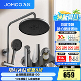 九牧（JOMOO）淋浴花洒套装喷头防爆龙头升降淋浴器花洒全套 【自洁顶喷】36647喷枪款 预售