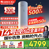 格力（GREE）空气能热水器家用200升 京东小家智能生态 一级能效 电辅 水之逸SXTD200LCJW/E-1j(3-5人)家电补贴