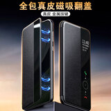 铠萌【真皮磁吸】适用华为mate60手机壳mate60pro双面pro+翻盖智能头层牛皮视窗全包防摔商务保护套 Mate60 | 全包磁吸
