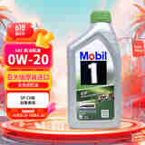美孚（Mobil）超金 ESP X2 0W-20 C6级 1L 劲擎表现 全合成机油 新加坡原装