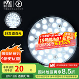 雷士（NVC） led灯盘吸顶灯灯芯改造灯板圆形灯条单光源模组18瓦白光6500K