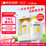 养生堂高含量VB90片 补充多种复合维生素b族 b12b2b6vb叶酸烟酰胺