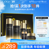 高姿 护肤套装黑金礼盒6件套(水+乳+精华+霜)化妆品生日礼物送女友