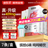 诺特兰德电解质冲剂电解质粉电解质水运动能量饮料维生素饮料长跑骑行马拉 升级款 20盒【多味混合】送摇杯