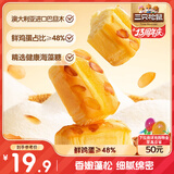 三只松鼠巴旦木云朵蛋糕400g 早餐面包小蛋糕休闲零食下午茶代餐糕点点心