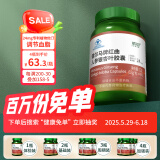 健尔马红曲人参银杏胶囊植物它汀调血脂成人0.3g*40粒 【调血脂周期装】3瓶120粒