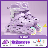 拓呈溜冰鞋儿童全套装成人男女小孩旱冰鞋滑冰鞋轮滑鞋直排轮初学者 紫前闪光套装(头盔+护具+配件) M （适合鞋码31-35码）适合脚长20-23CM