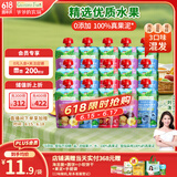 爷爷的农场婴儿果泥宝宝果泥西梅泥蓝莓苹果泥樱桃泥90g*15袋随机儿童辅食泥