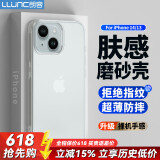朗客苹果14 /13手机壳iPhone14保护套半透明磨砂镜头防摔超薄软壳不沾指纹防滑亲肤手感外壳简约男女款