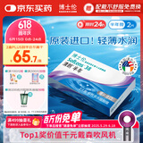 博士伦清朗进口半年抛透明隐形近视眼镜2片装水润舒适650度