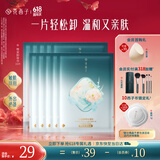 花西子【爆款新品】花西子晚安卸妆巾卸妆湿巾10片脸部温和不刺激免洗