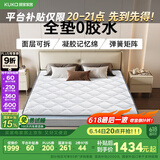 顾家家居梦想垫整垫0胶水可拆卸可洗乳胶独立筒弹簧床垫1290 1.8*2.0
