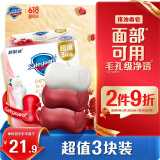 舒肤佳排浊香皂100g*3(红石榴*2+山茶花*1)肥皂 洗澡洗脸男女士通用