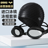 arena阿瑞娜游泳两件套日本进口专业舒适泳镜泳帽套装加大高弹