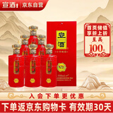 宣酒 V3  浓香型白酒 42度 550ml*6瓶 整箱装 小窖酿造 送礼