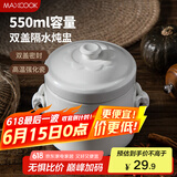 美厨（maxcook）炖盅陶瓷炖盅 燕窝炖盅炖鸡汤蛋羹 隔水蒸隔水炖罐550ml MCTC7254