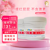 屁屁乐护臀霜婴儿 宝宝护臀膏油 新生儿婴儿护臀霜60G*2(共2瓶)