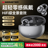 魔声（MONSTER）AC226蓝牙耳机耳夹式蓝牙6.0开放式耳机跑步运动耳机通话降噪夹耳适用华为小米苹果 幽雾黑