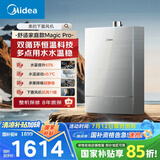 美的（Midea）【魔术师Magic pro】16升燃气热水器天然气 恒温静音 全新密闭稳燃舱 下置风机JSQ30-Magic Pro