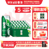 雪花啤酒 经典清爽 500mL 24罐 整箱装