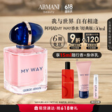 阿玛尼MYWAY自我无界香水50ml 木质花香调 礼盒生日礼物女618抢先购