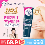 薇婷脱毛膏身体专研100ml男女士学生强效脱毛通用四肢除毛非私处面部