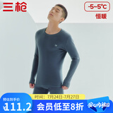 三枪（THREEGUN）【新疆棉】秋衣秋裤男套装加厚纯棉女保暖内衣抗静电情侣打底睡衣 男 午夜蓝（圆 领） 3XL /185仅男款，女款无货勿拍
