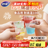 妙洁航空杯20只180ml盒装 硬塑食品级一次性杯子加厚耐高温茶水太空杯