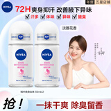 妮维雅（NIVEA）走珠止汗露腋下异味止汗男士滚珠香体液可做香水女士干爽 （女士）淡雅花香50ml双支