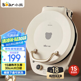 小熊（Bear）电饼铛加深烤盘可拆洗家用电饼档薄饼机三明治早餐机煎饼锅烙饼锅双盘加热 DBC-E15T1