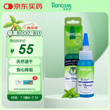 多美洁Tropiclean美国进口宠物狗狗猫咪洁耳液59ml 狗狗猫咪洗耳液滴耳液除耳螨耳垢耳康