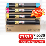 玖六零富士施乐7855粉盒适用C7835碳粉C7535 7970 7545 7556 7525打印机硒鼓7845 7556复印机墨盒墨粉筒套装