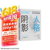 人格阴影:学会接纳自己性格中的阴暗面