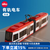 siku大巴公共汽车合金模型男孩六一儿童节礼物盒3岁+ 1:87有轨电车1895