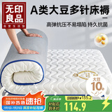 无印良品A类大豆床褥床垫遮盖物厚6cm家用四季防滑可折叠被褥子1.8x2米床