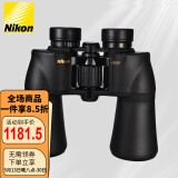 尼康（Nikon）阅野ACULON A211 7X50双筒望远镜高清户外便携旅行观景望眼镜